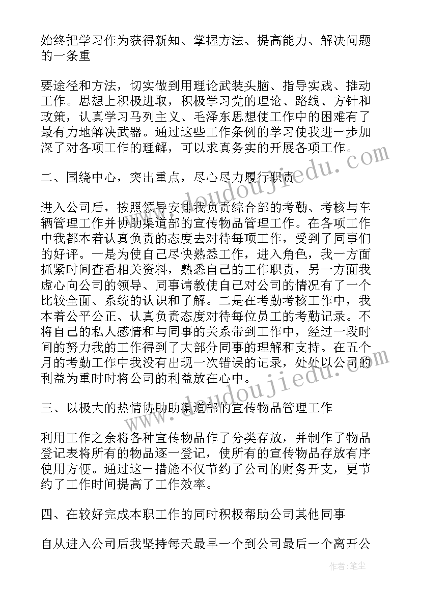 价值评价 学生评价工作总结(大全10篇)