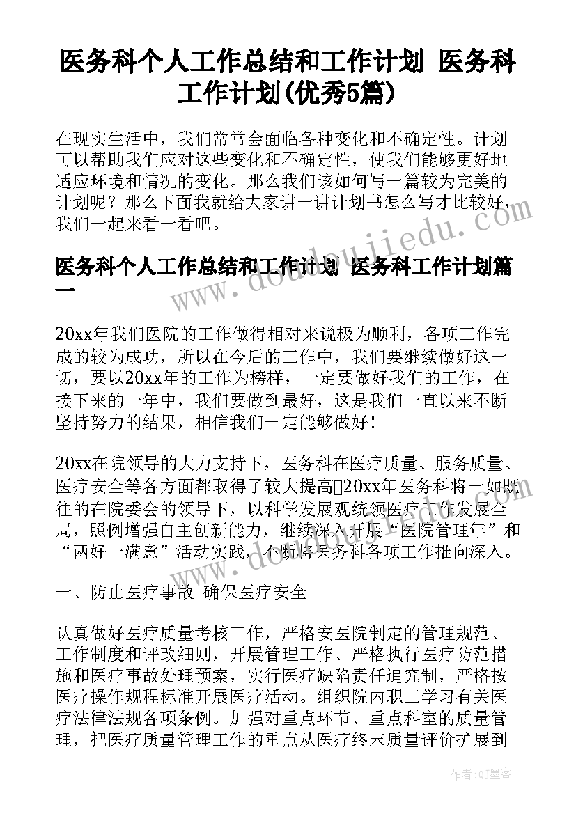 国歌音乐教案反思 幼儿园音乐教学反思(实用5篇)