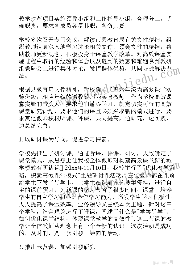 最新教研工作学期总结(大全9篇)