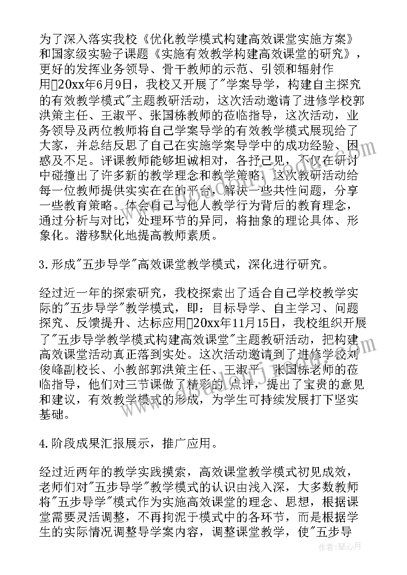 最新教研工作学期总结(大全9篇)