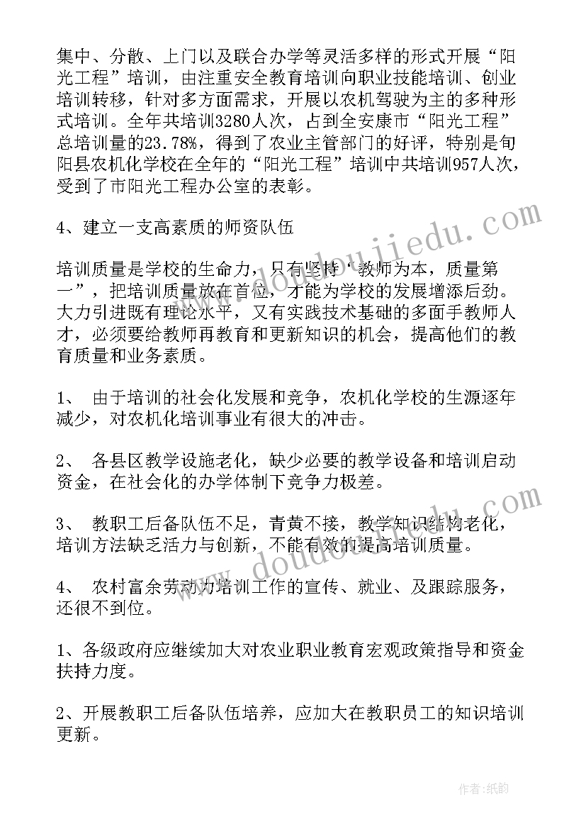 2023年急救培训活动总结(优秀5篇)