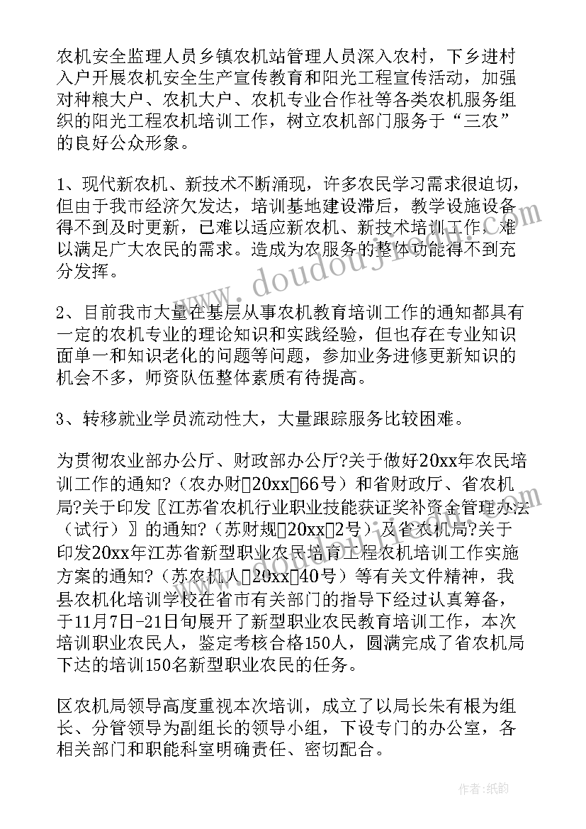 2023年急救培训活动总结(优秀5篇)