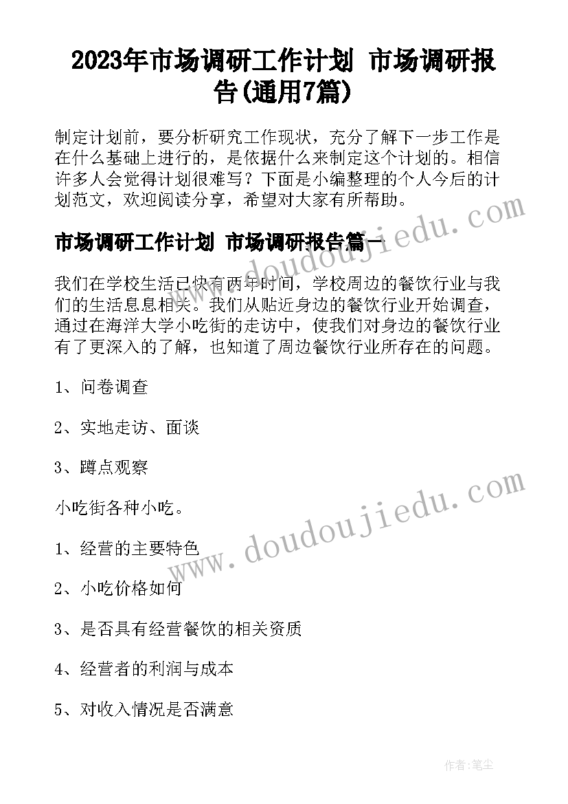 建设单位工程部年终总结 物业工程部度工作总结(实用5篇)