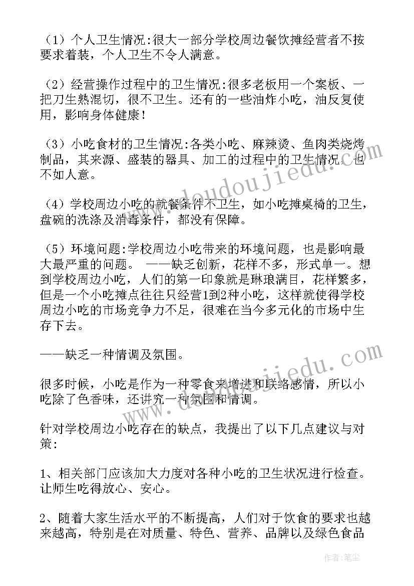 建设单位工程部年终总结 物业工程部度工作总结(实用5篇)