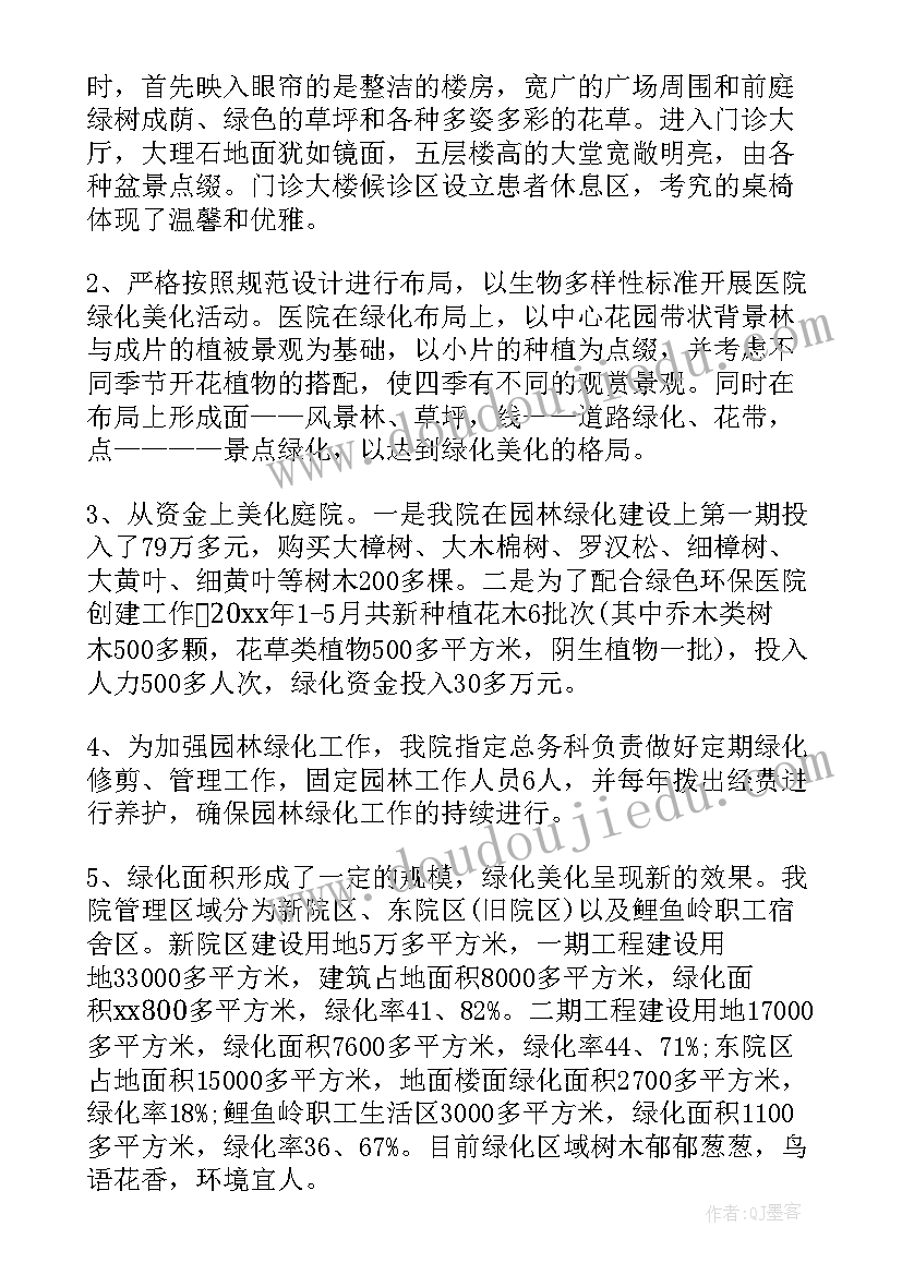 2023年园林周报工作总结(大全8篇)