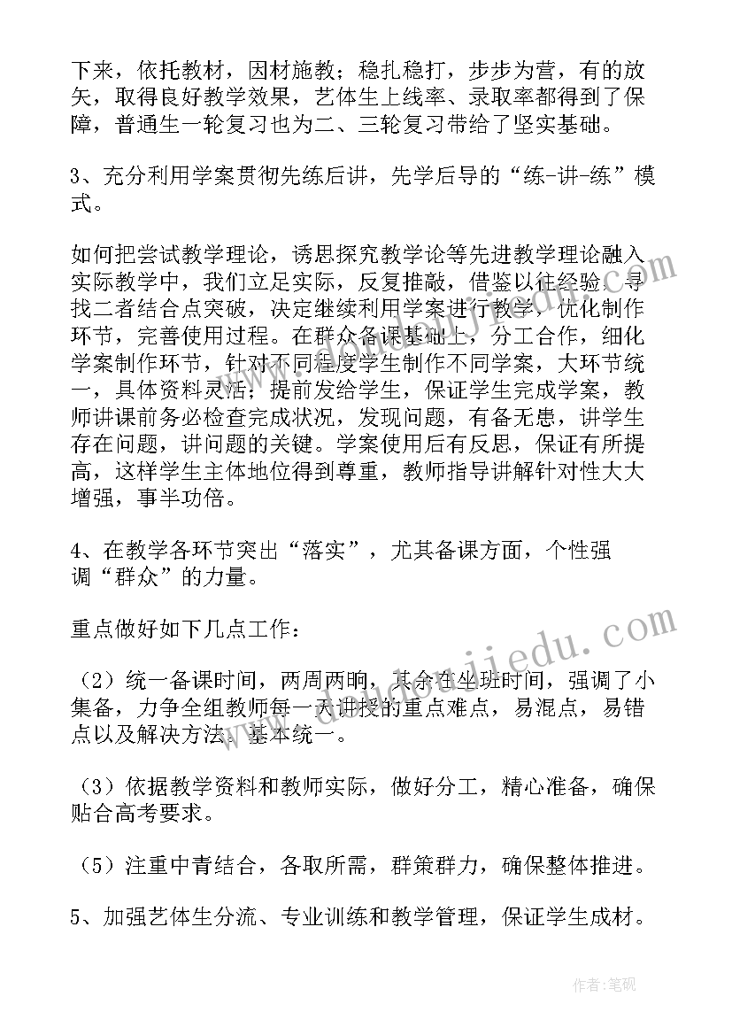 2023年高中个人工作总结和目标 高中教学个人工作总结(通用6篇)