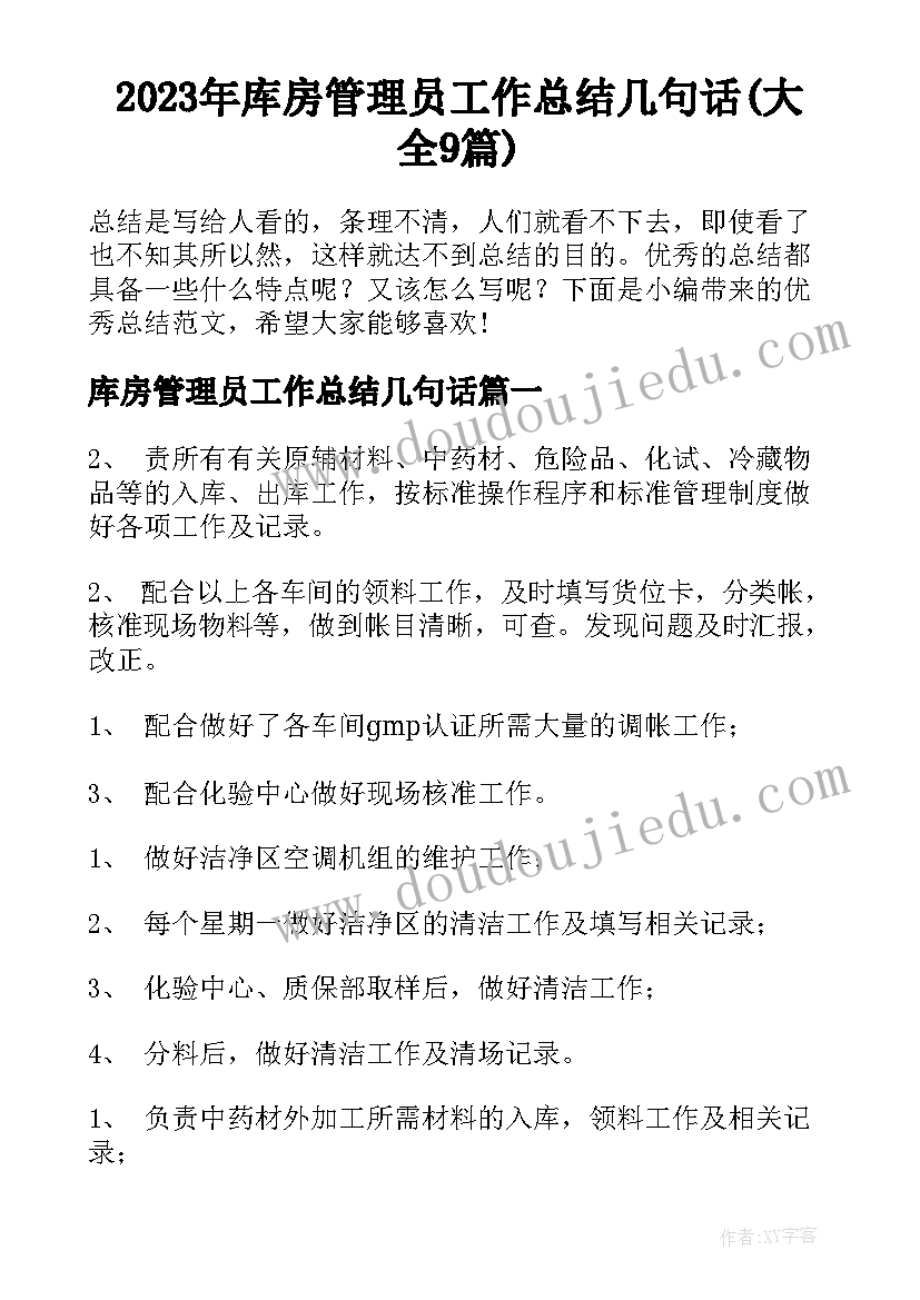 幼儿园冬至包汤圆活动美篇 幼儿园冬至包汤圆活动策划方案(通用5篇)