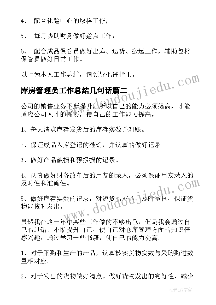 幼儿园冬至包汤圆活动美篇 幼儿园冬至包汤圆活动策划方案(通用5篇)