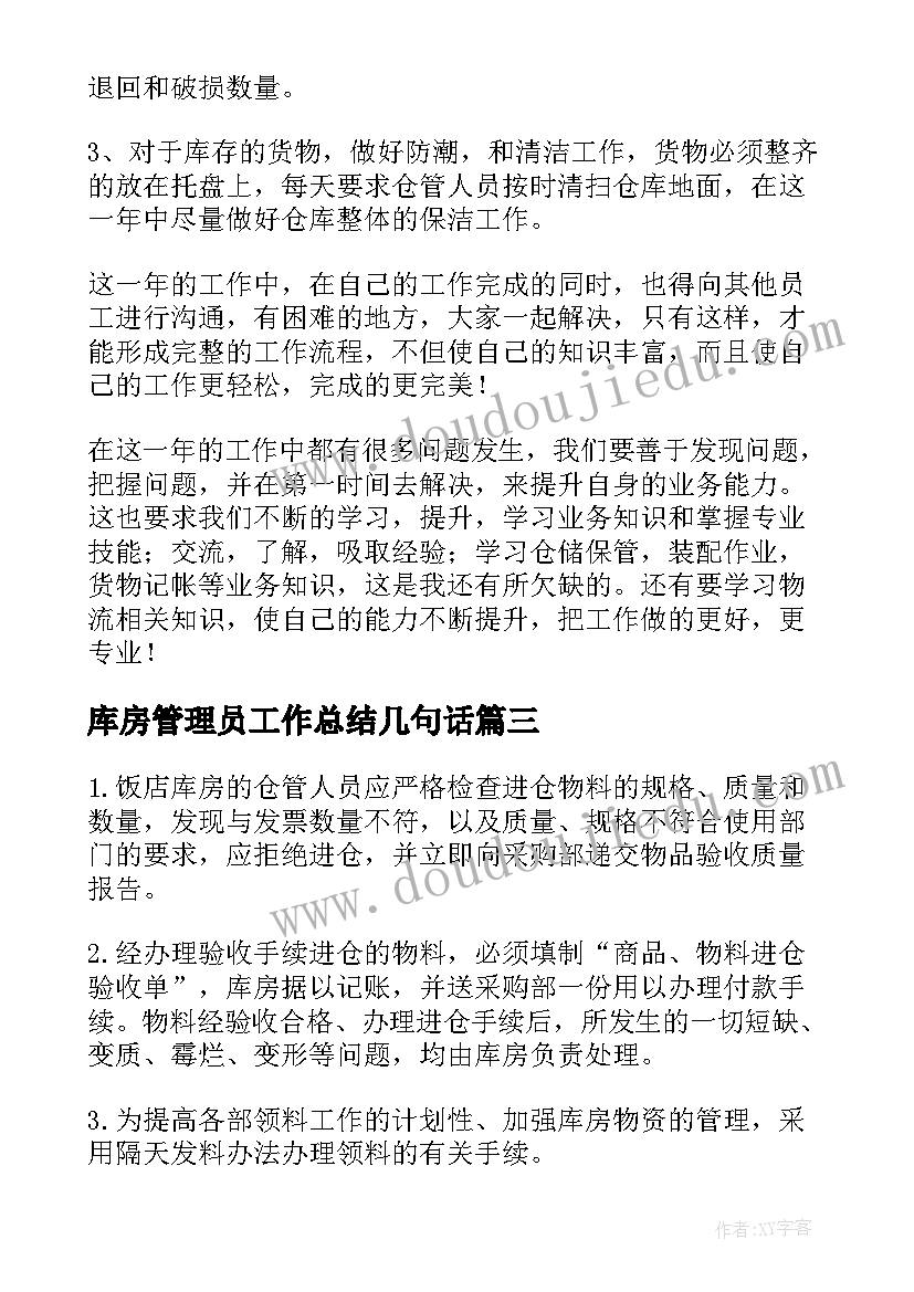 幼儿园冬至包汤圆活动美篇 幼儿园冬至包汤圆活动策划方案(通用5篇)