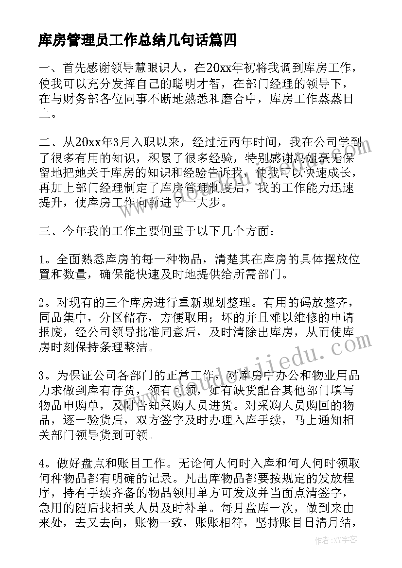 幼儿园冬至包汤圆活动美篇 幼儿园冬至包汤圆活动策划方案(通用5篇)