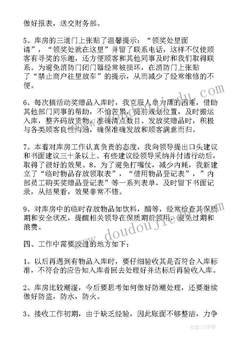 幼儿园冬至包汤圆活动美篇 幼儿园冬至包汤圆活动策划方案(通用5篇)