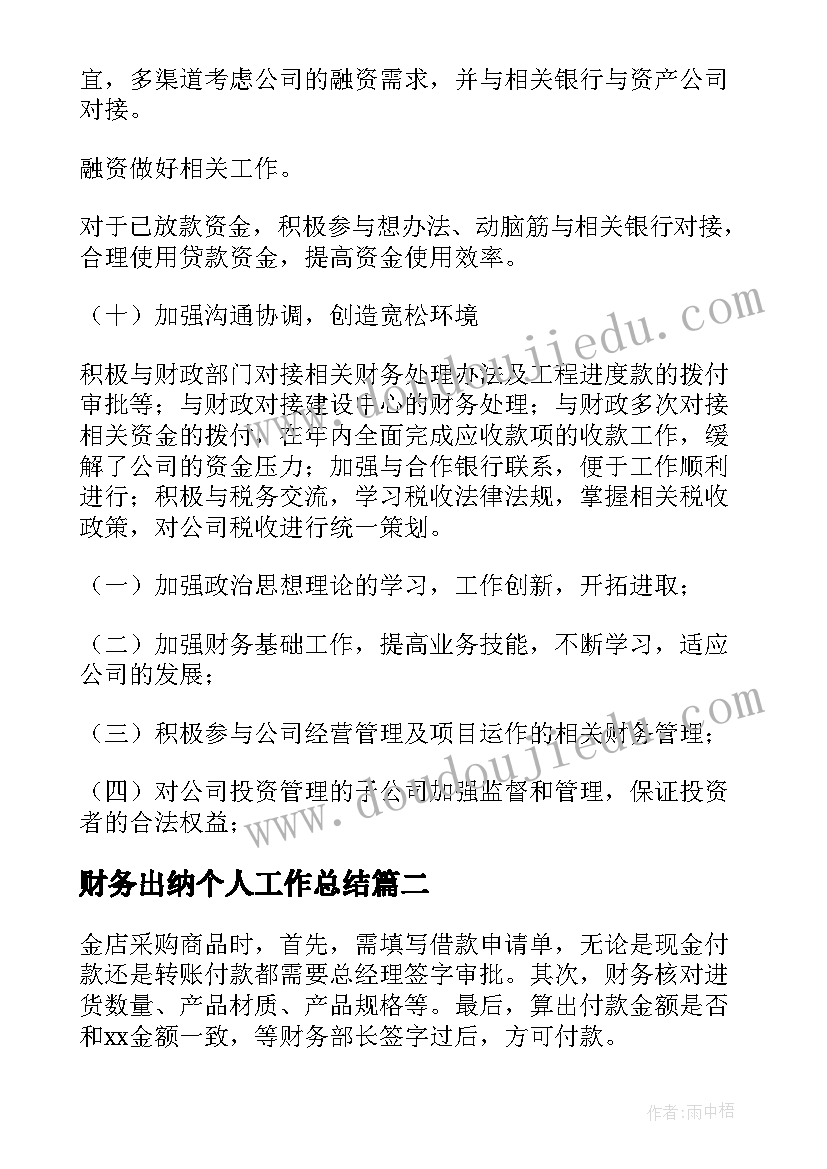 2023年幼儿庆三八活动方案 幼儿环保活动方案幼儿活动(优秀7篇)