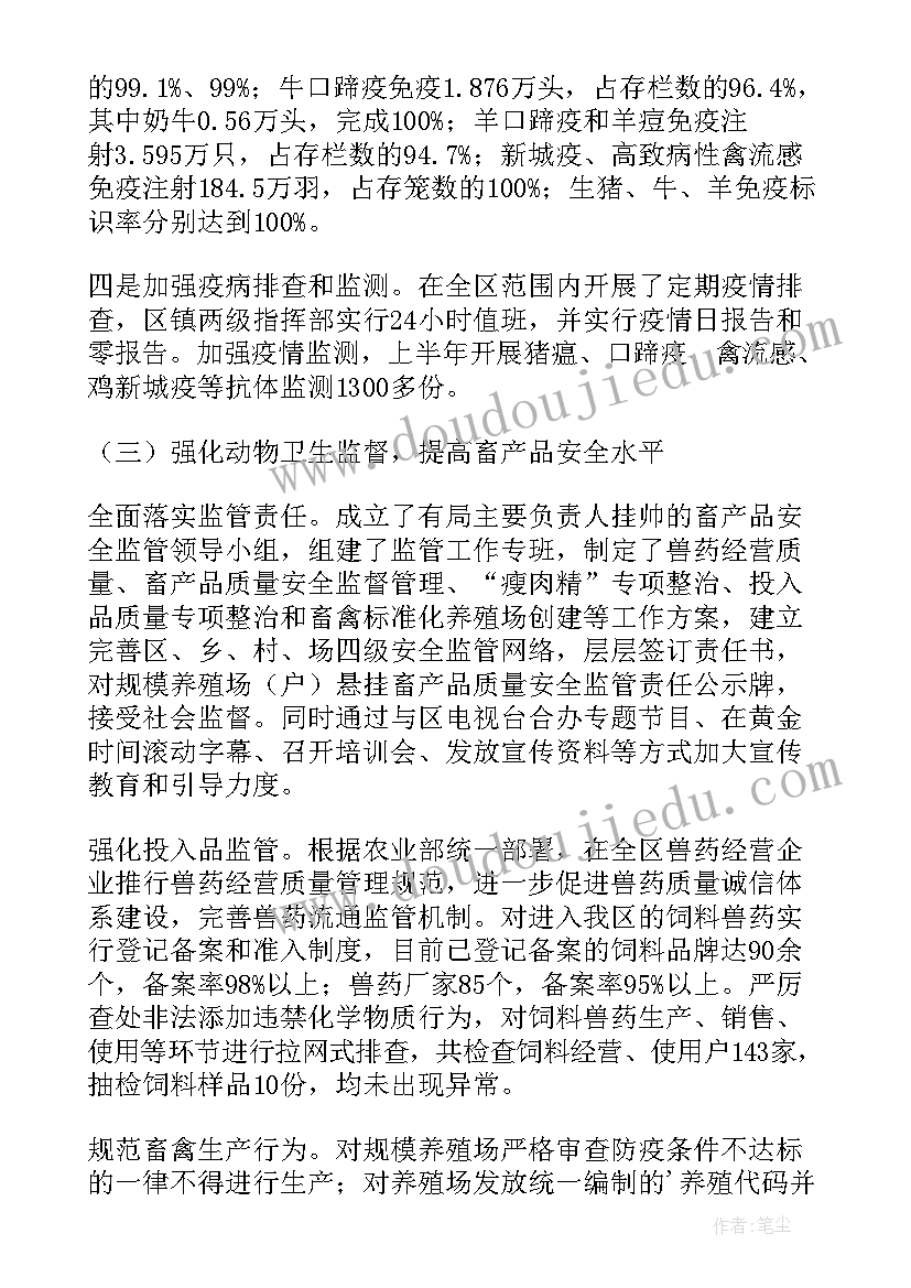 2023年兽医个人工作总结(大全10篇)