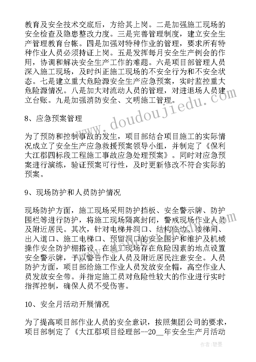 最新医保信息化工作总结 工程工作总结(优秀5篇)