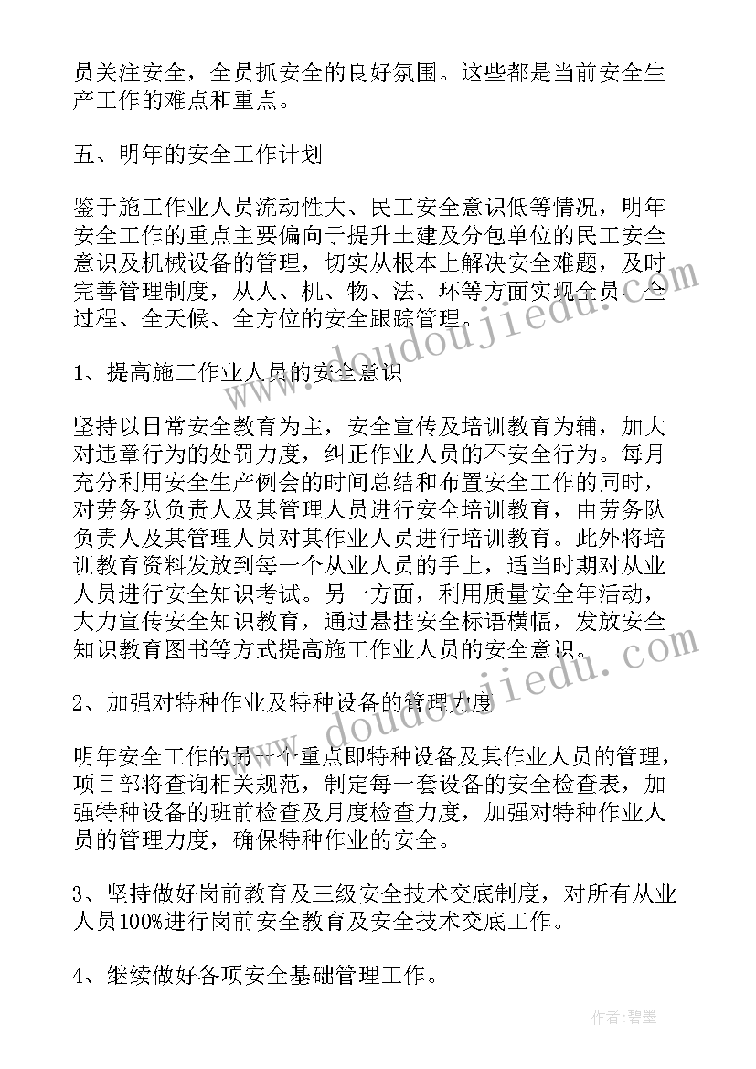 最新医保信息化工作总结 工程工作总结(优秀5篇)