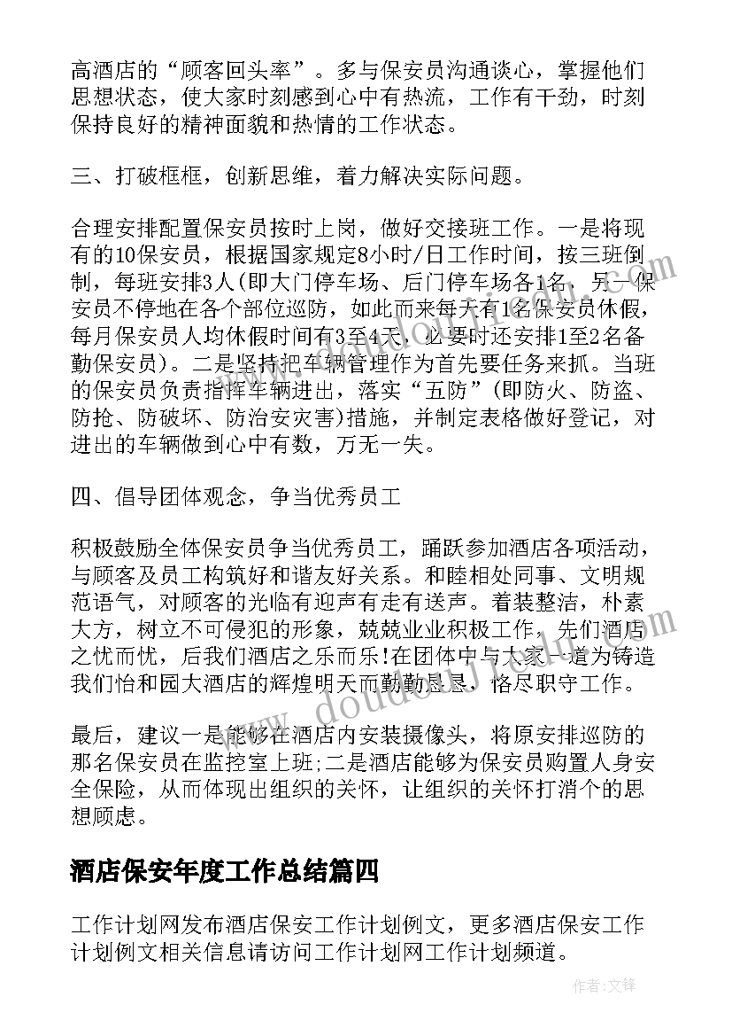 医院卫生整改报告(大全5篇)