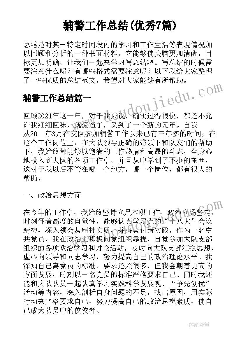 最新基层医生年度考核个人总结 口腔医生年度考核本人述职报告(模板9篇)