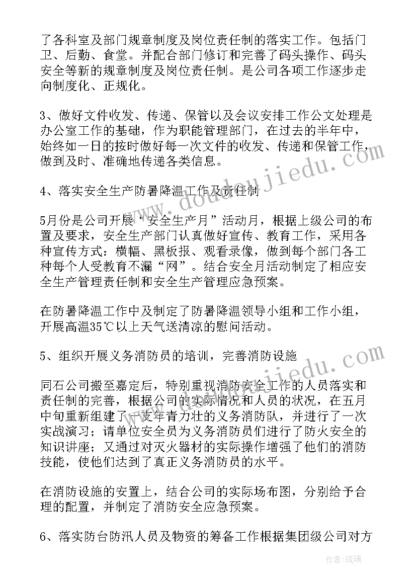 综合工作存在问题 综合工作总结(汇总7篇)