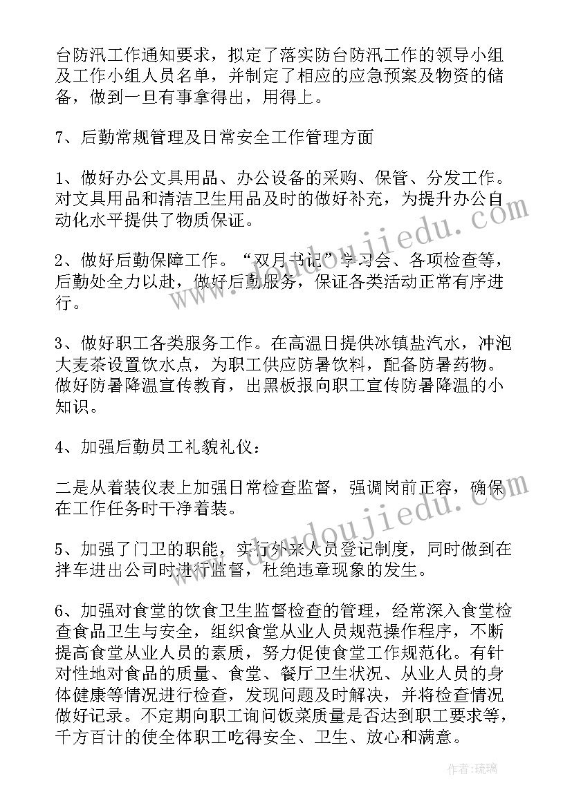 综合工作存在问题 综合工作总结(汇总7篇)