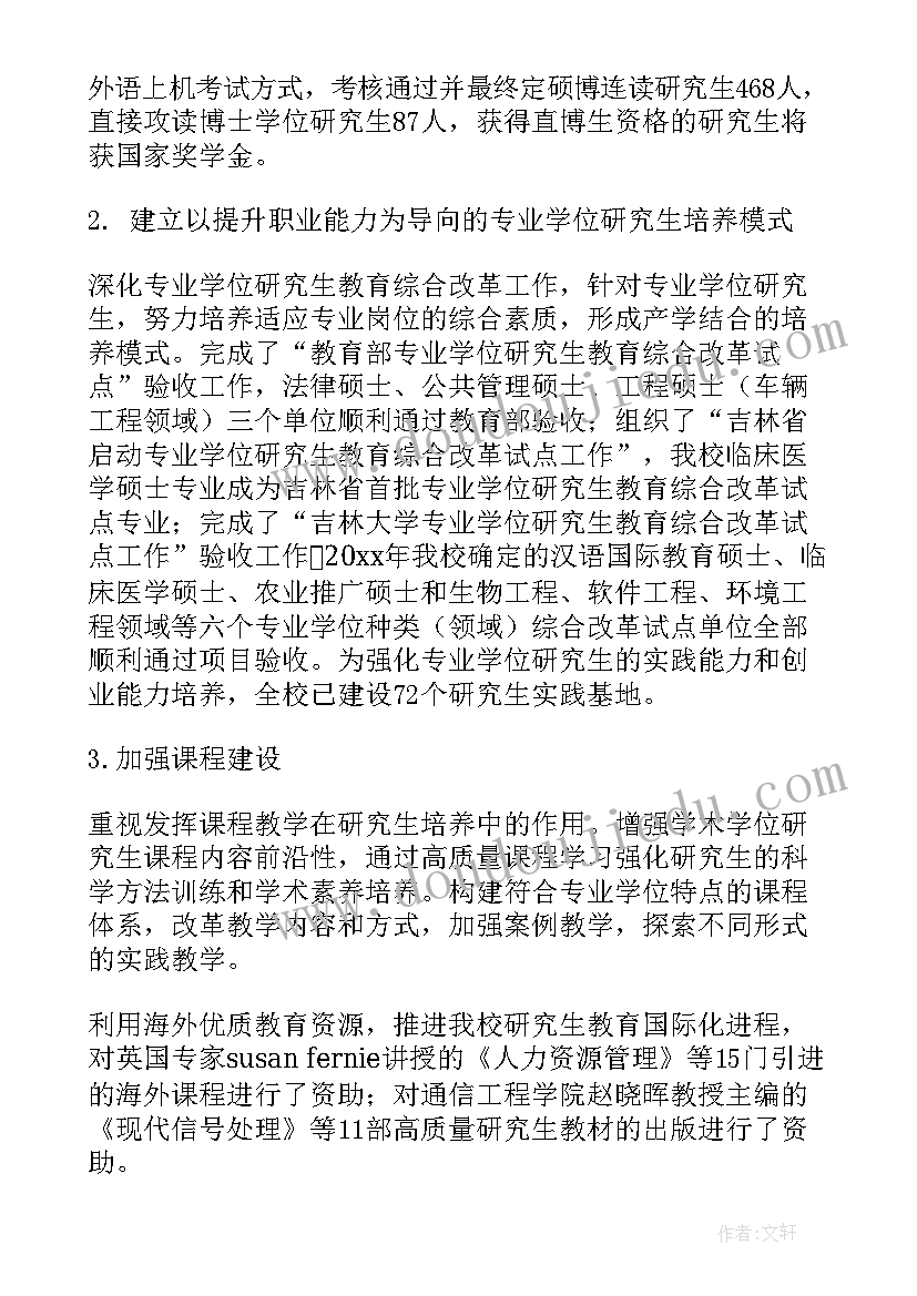 2023年研究制度建设工作总结(汇总6篇)