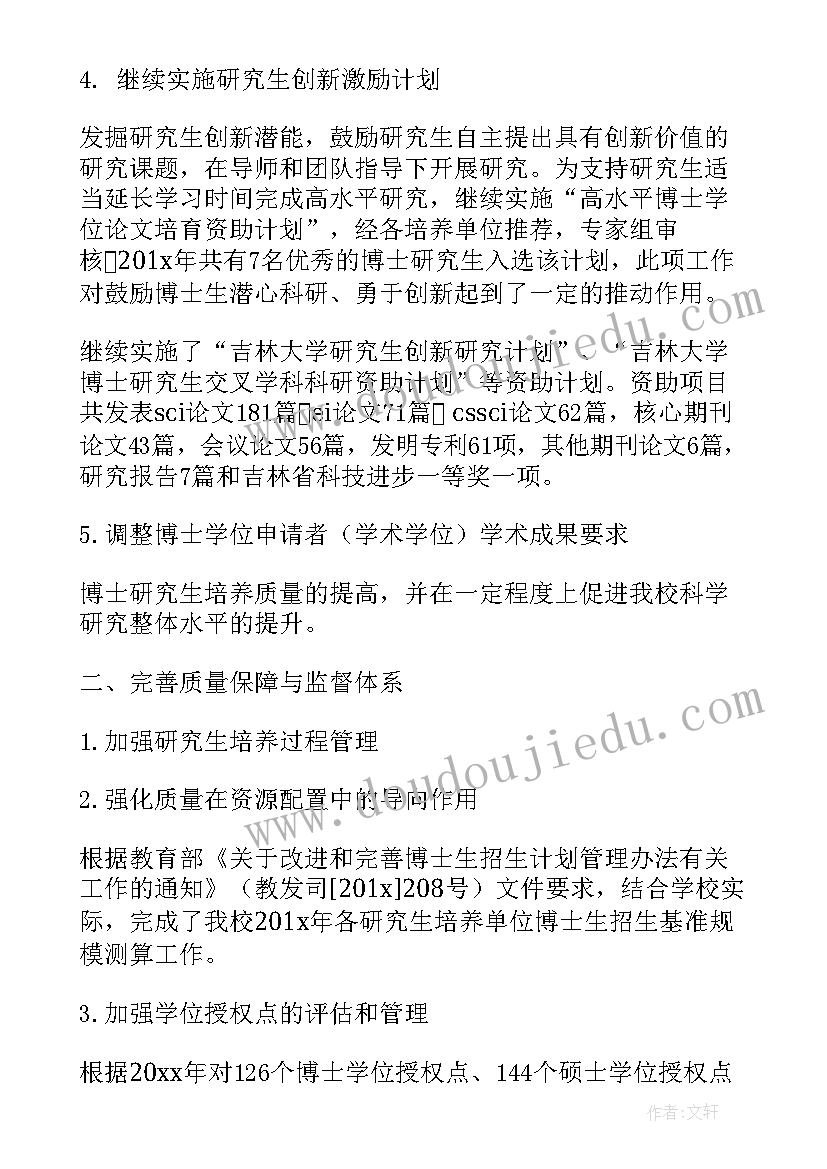 2023年研究制度建设工作总结(汇总6篇)