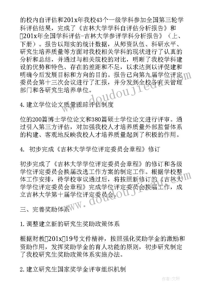 2023年研究制度建设工作总结(汇总6篇)