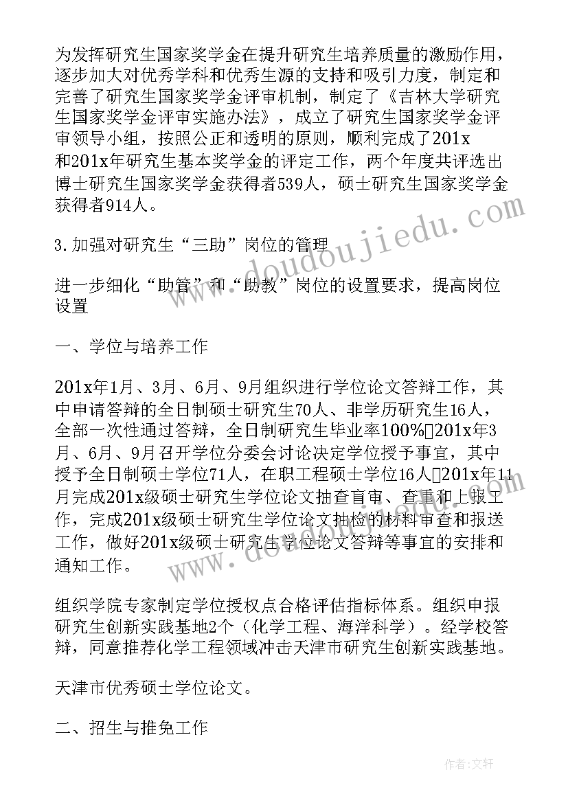 2023年研究制度建设工作总结(汇总6篇)