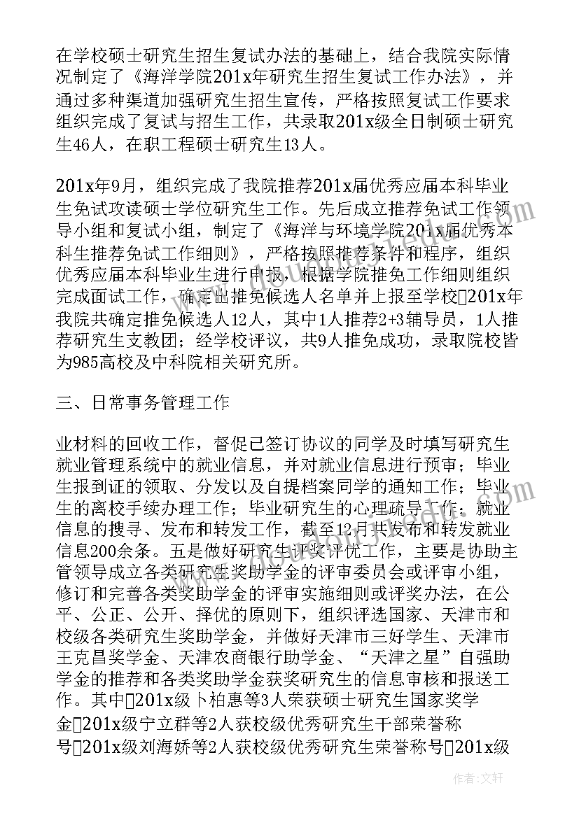 2023年研究制度建设工作总结(汇总6篇)