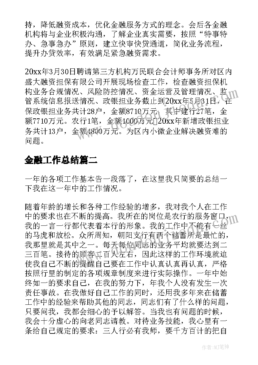 小班勇敢的我教案及反思(大全9篇)