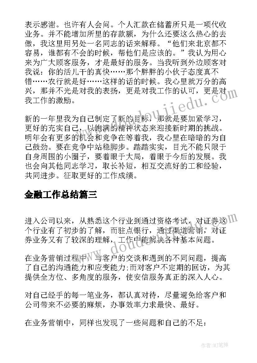 小班勇敢的我教案及反思(大全9篇)