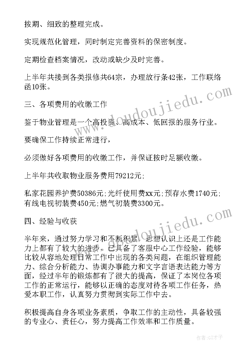 教学工作总结题目起名 村级工作总结题目(优质9篇)