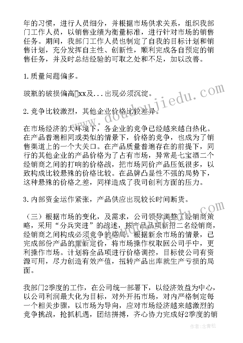 2023年一季度的工作计划 一季度工作总结(汇总7篇)