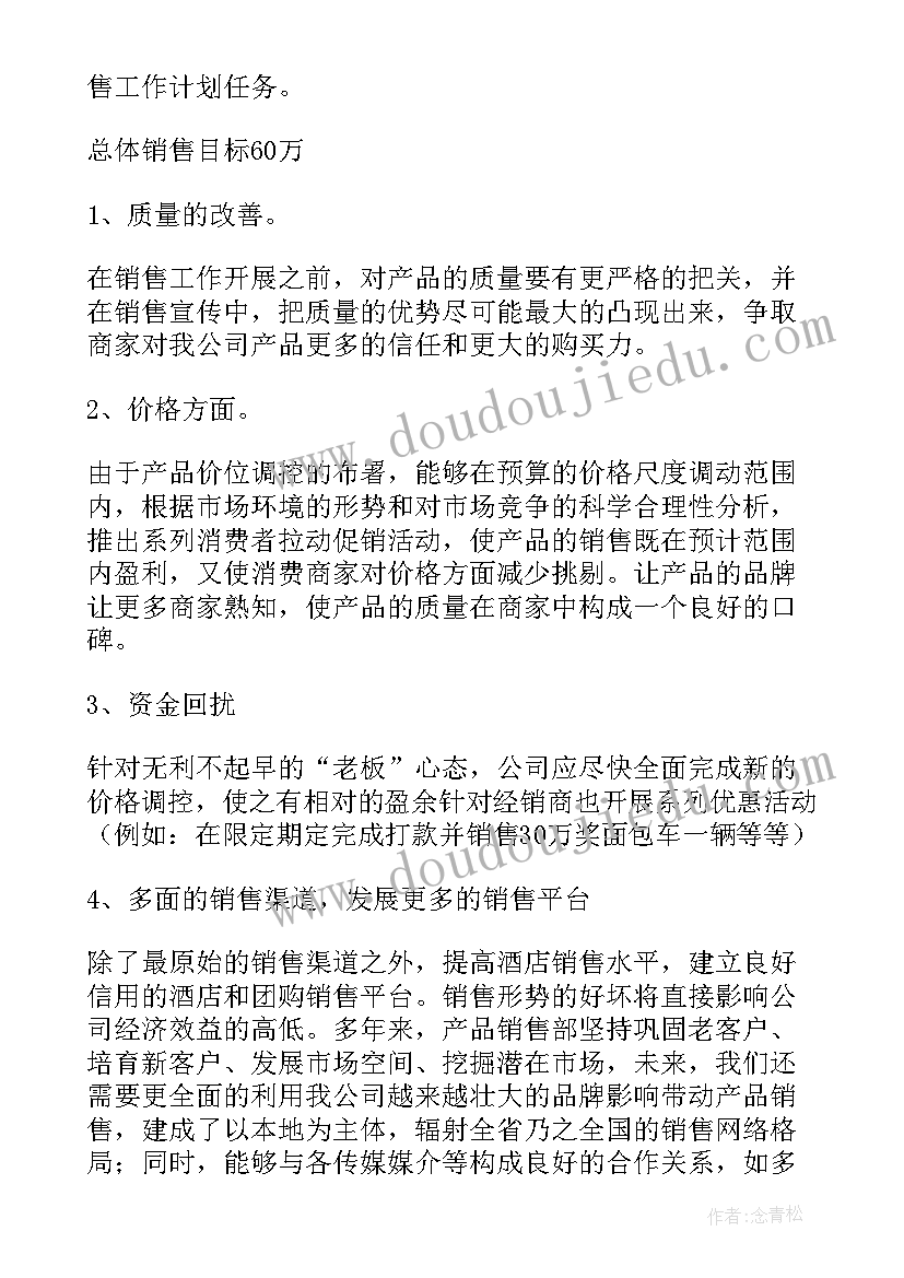 2023年一季度的工作计划 一季度工作总结(汇总7篇)