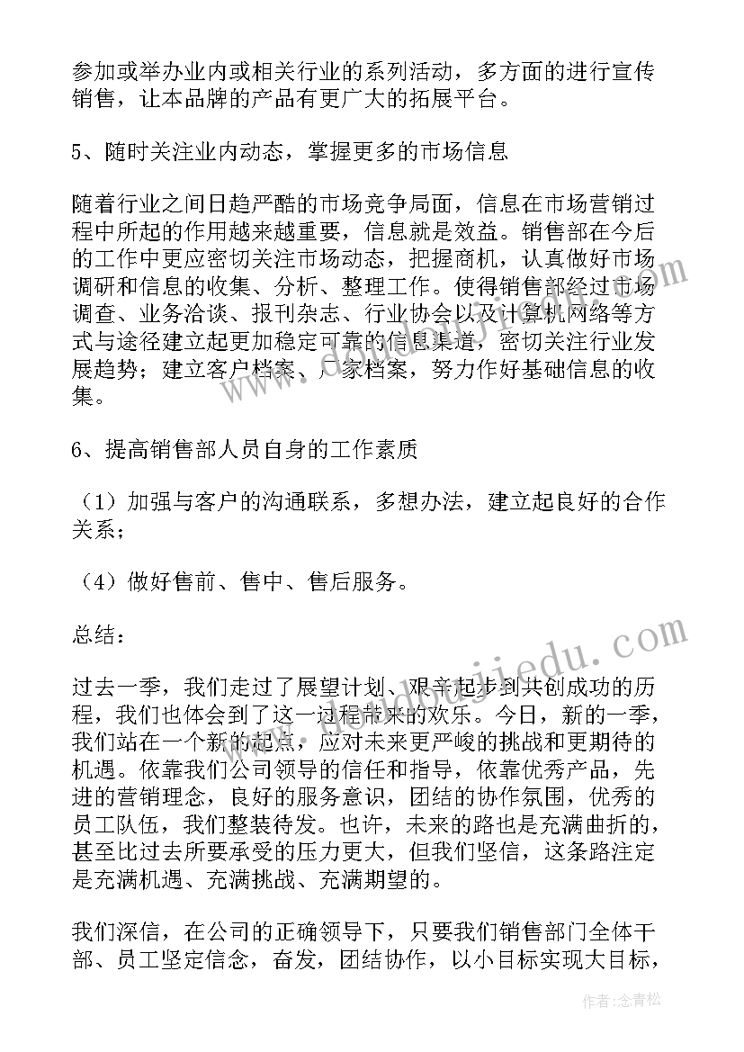 2023年一季度的工作计划 一季度工作总结(汇总7篇)