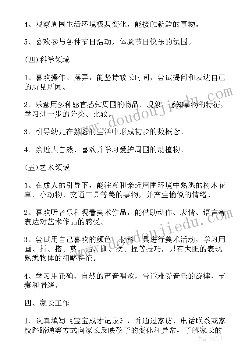 民警疫情的工作总结 学校疫情期间工作总结(汇总8篇)