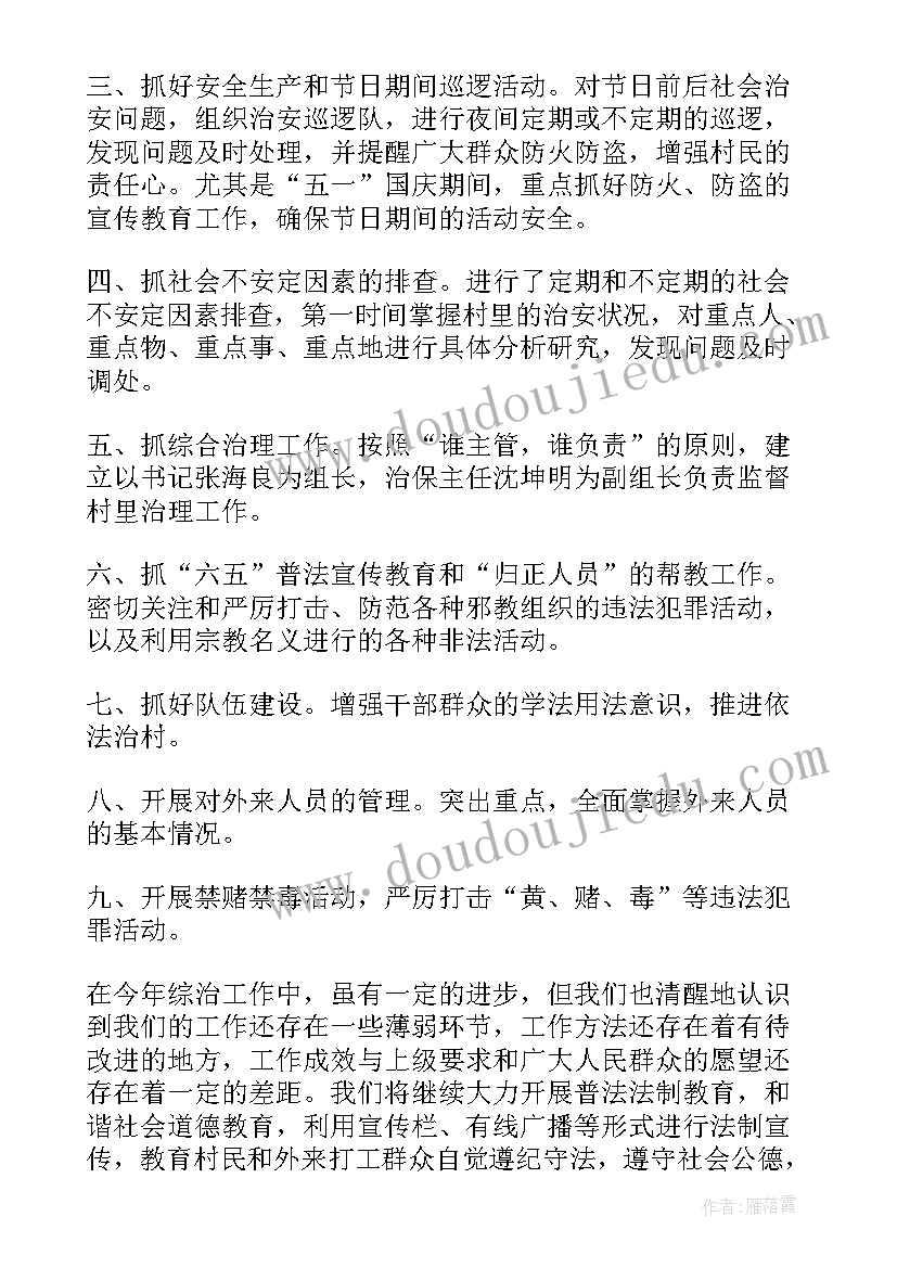 2023年小学四年级成长计划 四年级新学期计划日记(精选5篇)