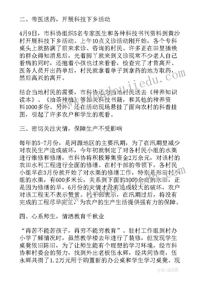 2023年小学四年级成长计划 四年级新学期计划日记(精选5篇)