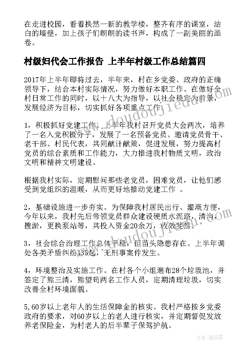 2023年小学四年级成长计划 四年级新学期计划日记(精选5篇)