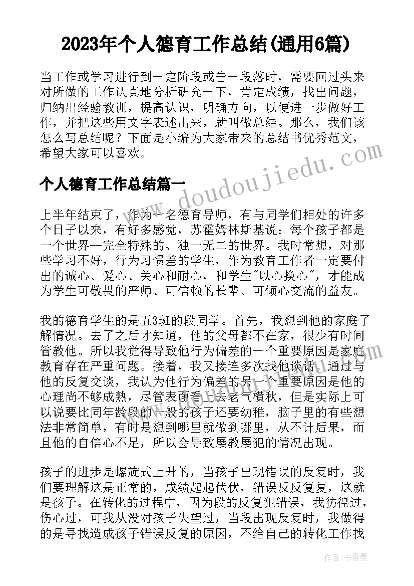 2023年小班演奏活动的教学反思(汇总5篇)