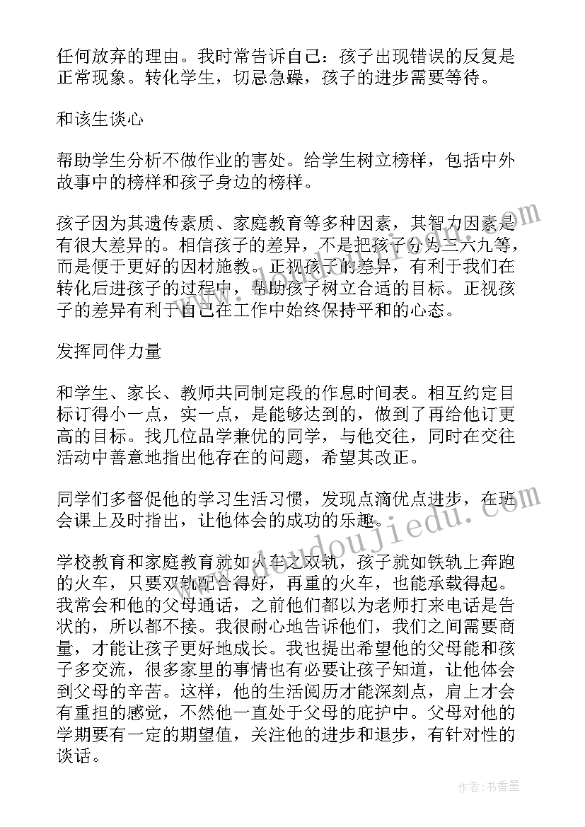 2023年小班演奏活动的教学反思(汇总5篇)