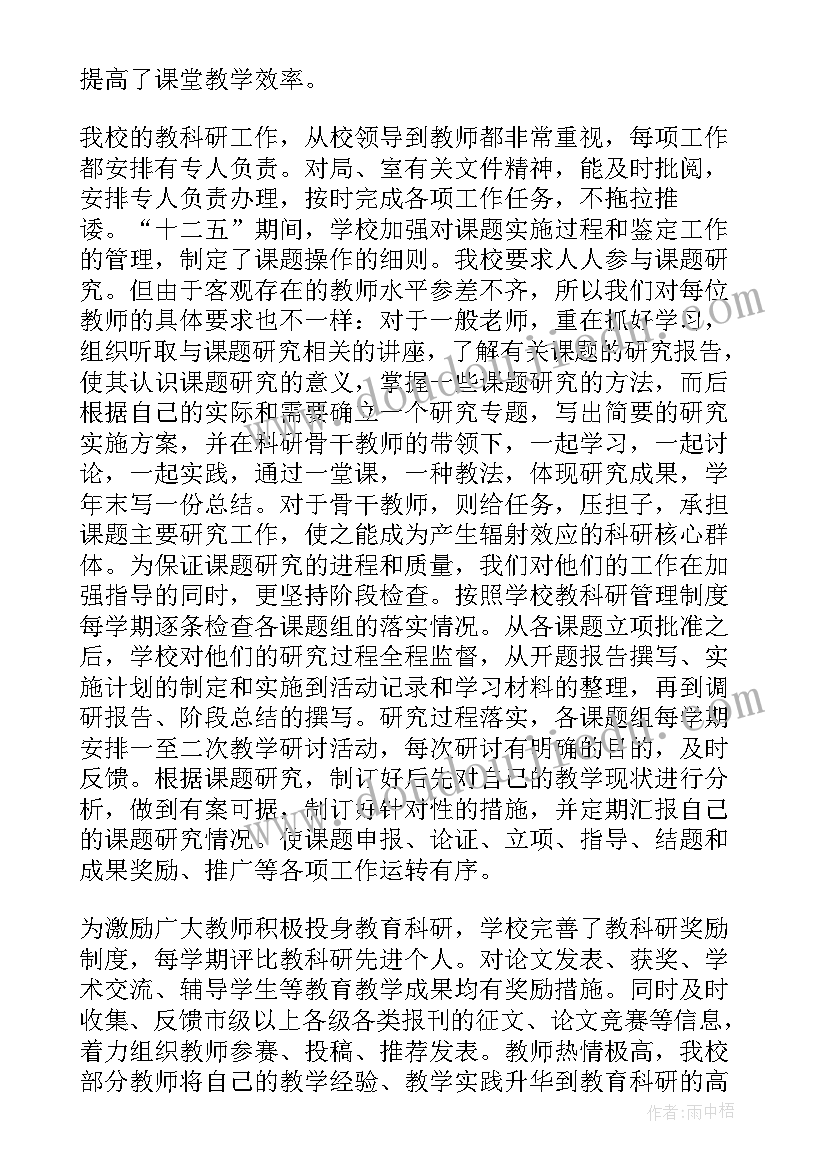 2023年节能先进个人材料 卫生先进单位工作总结(模板5篇)