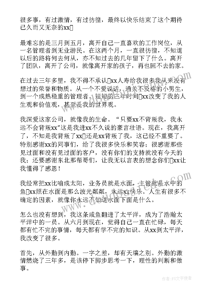 最新工作总结质量高说 保育员工作总结工作总结(精选6篇)