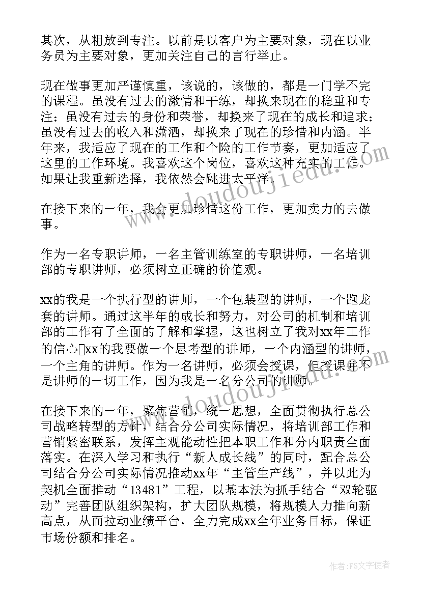 最新工作总结质量高说 保育员工作总结工作总结(精选6篇)