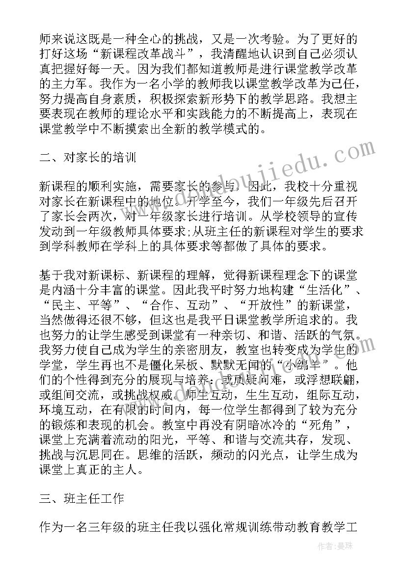 2023年期末中层汇报工作总结(优质5篇)