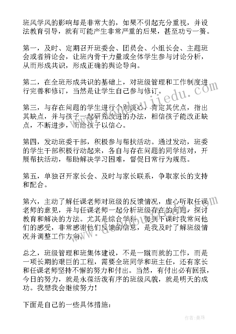 2023年期末中层汇报工作总结(优质5篇)