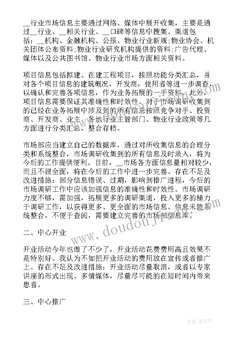 卖茶叶销售总结(优质10篇)