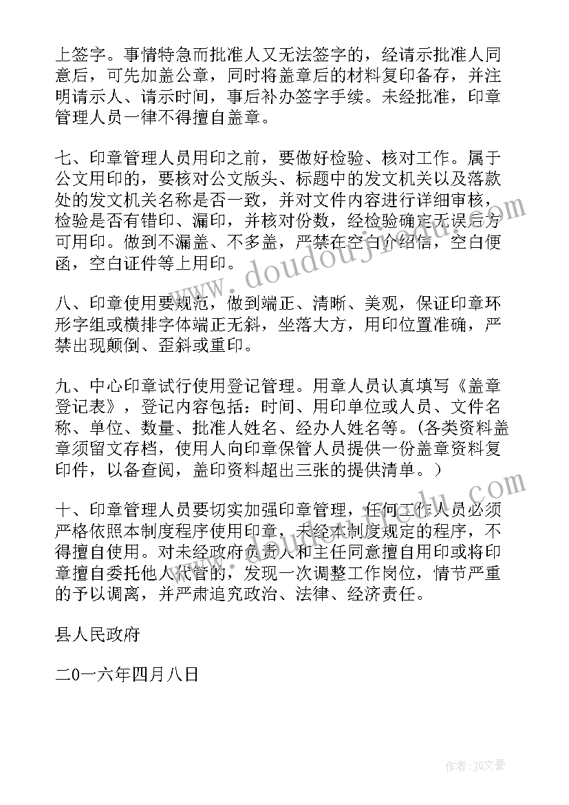 最新印章雕刻工作总结报告(汇总5篇)