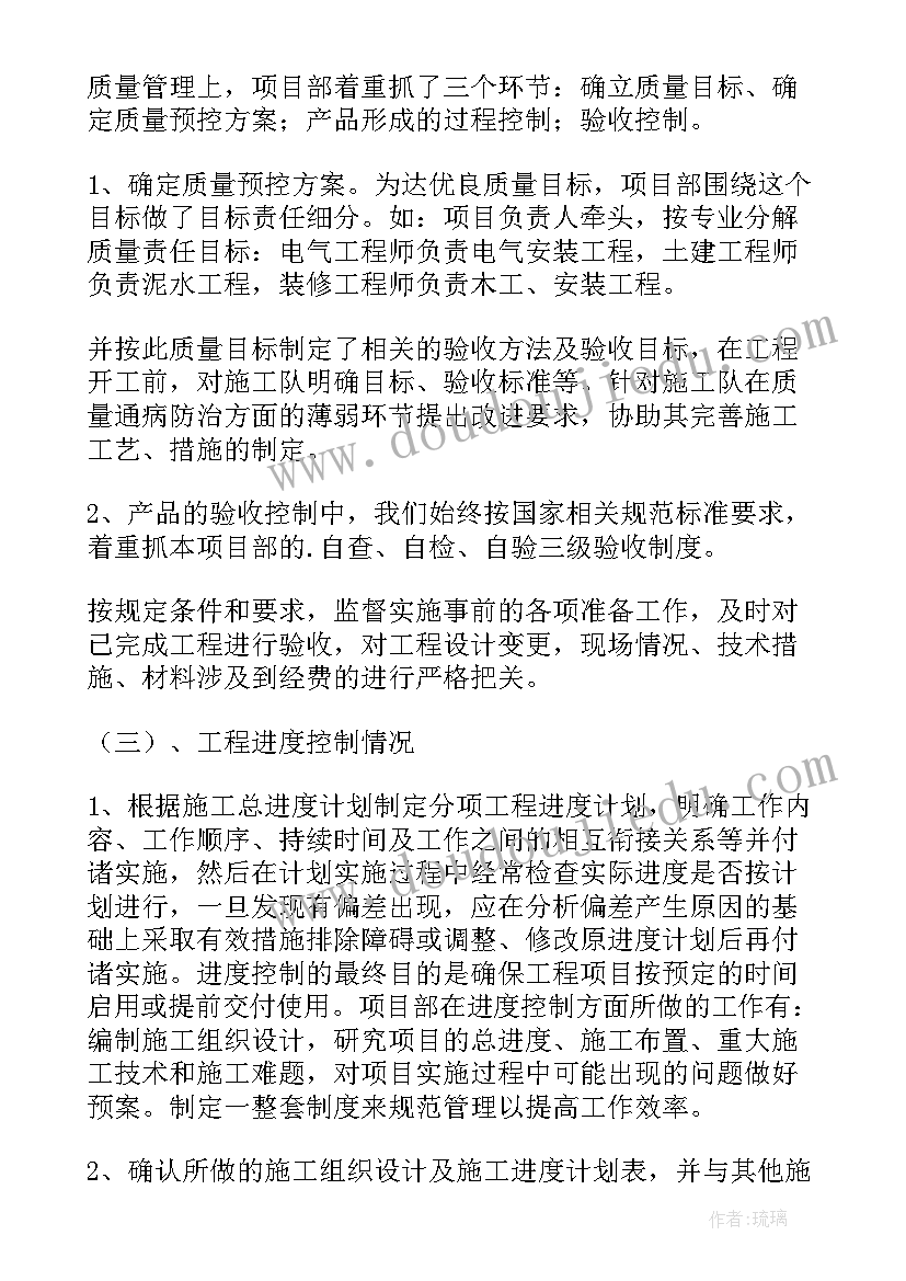 最新装修工作汇报 装修工作总结(通用10篇)