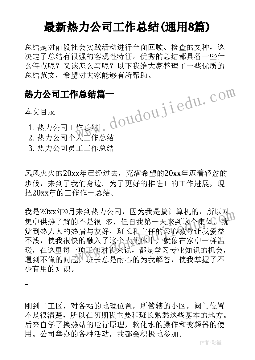 工匠精神演讲题目(精选8篇)