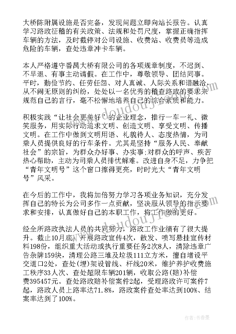 2023年路政管理个人工作总结 路政工作总结(实用10篇)